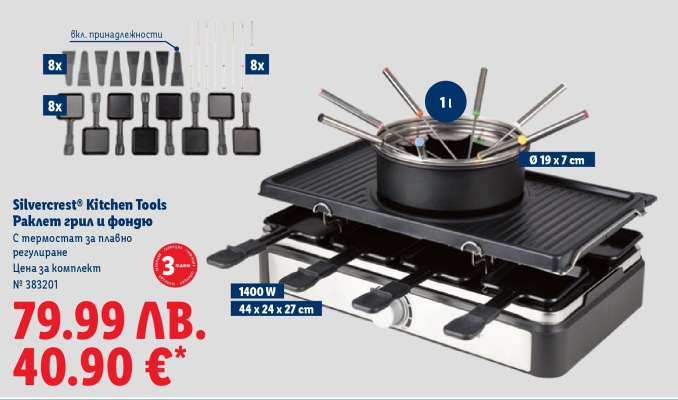 SILVERCREST® KITCHEN TOOLS