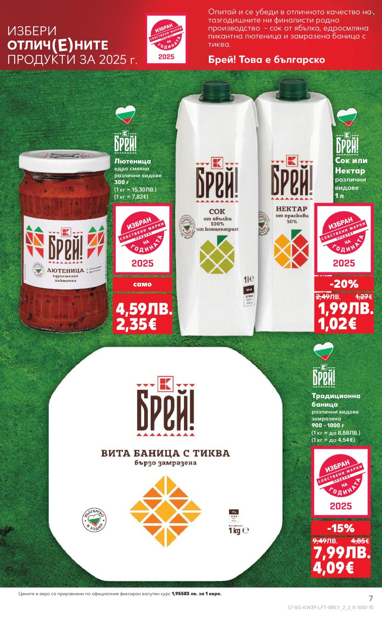 Брошура на Кауфланд - 22.09.2025 - 28.09.2025. Страница 7