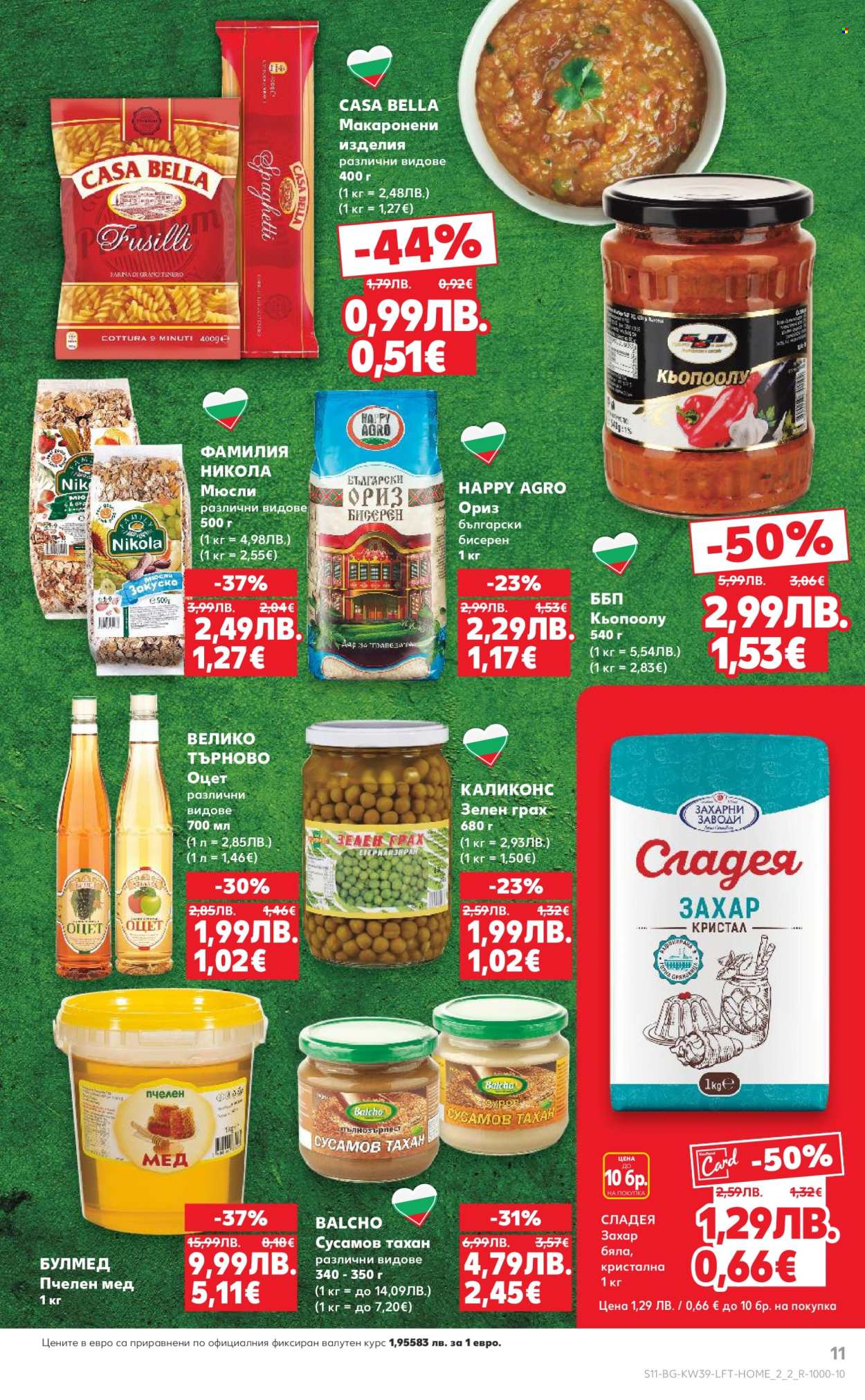 Брошура на Кауфланд - 22.09.2025 - 28.09.2025. Страница 11