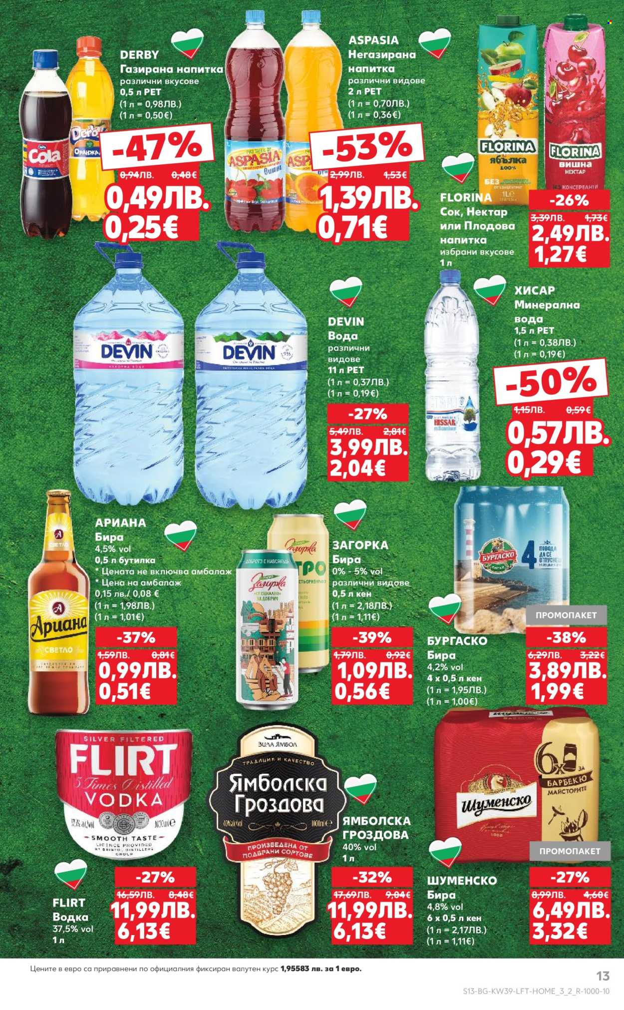 Брошура на Кауфланд - 22.09.2025 - 28.09.2025. Страница 13