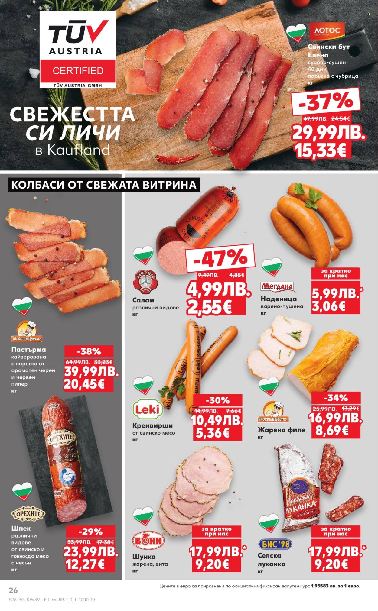 Брошура на Кауфланд - 22.09.2025 - 28.09.2025. Страница 26