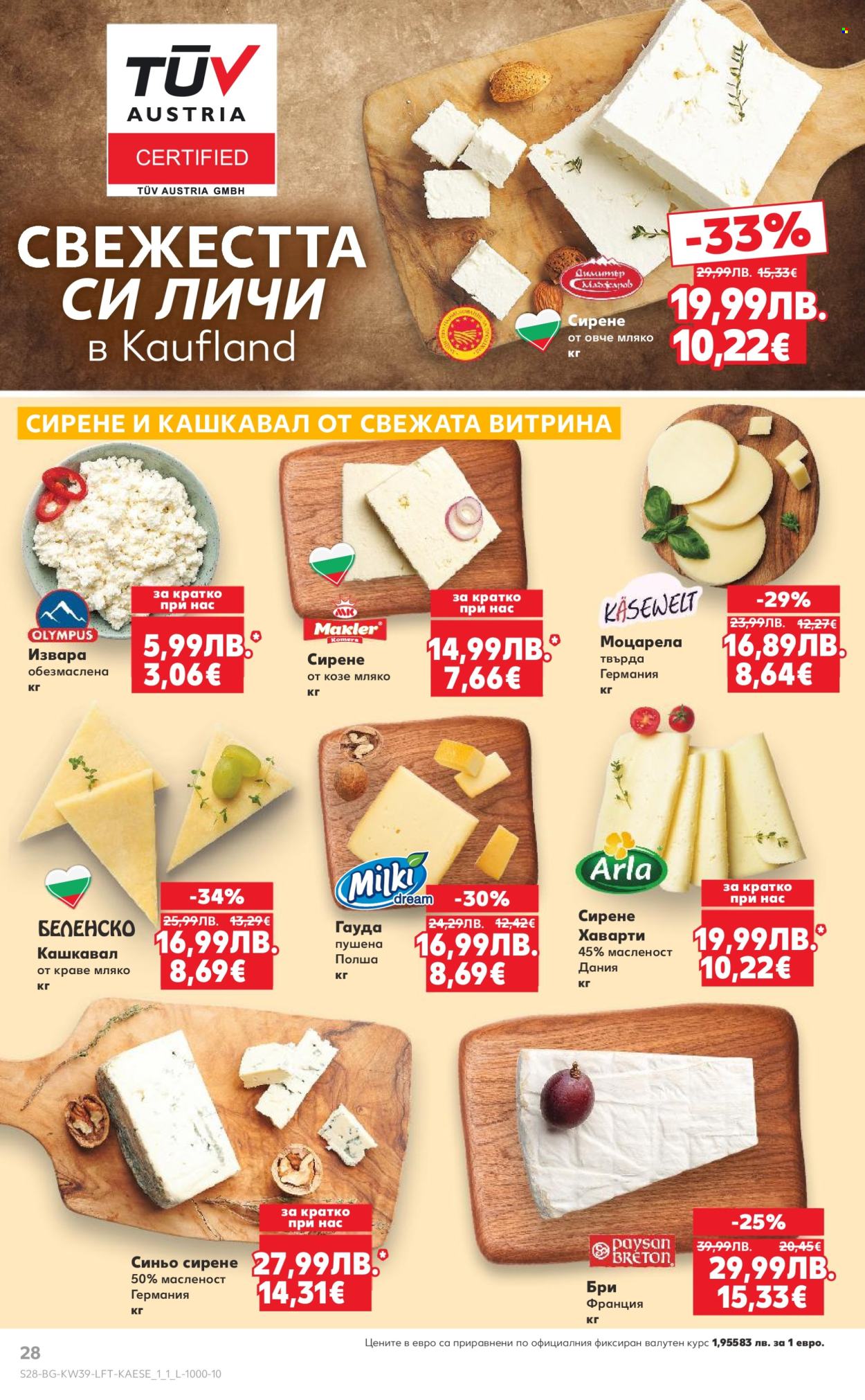 Брошура на Кауфланд - 22.09.2025 - 28.09.2025. Страница 28