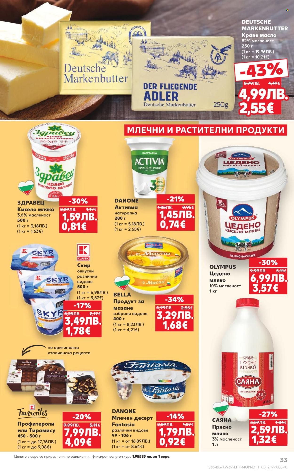 Брошура на Кауфланд - 22.09.2025 - 28.09.2025. Страница 33
