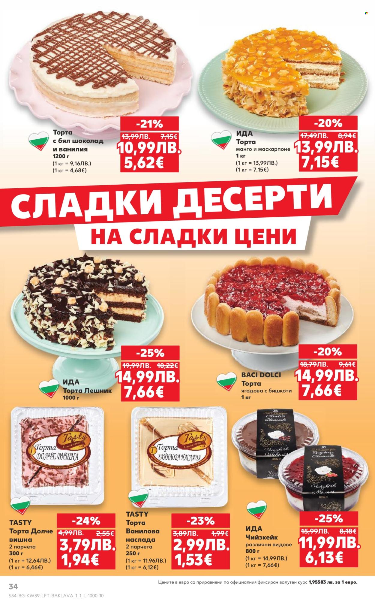 Брошура на Кауфланд - 22.09.2025 - 28.09.2025. Страница 34