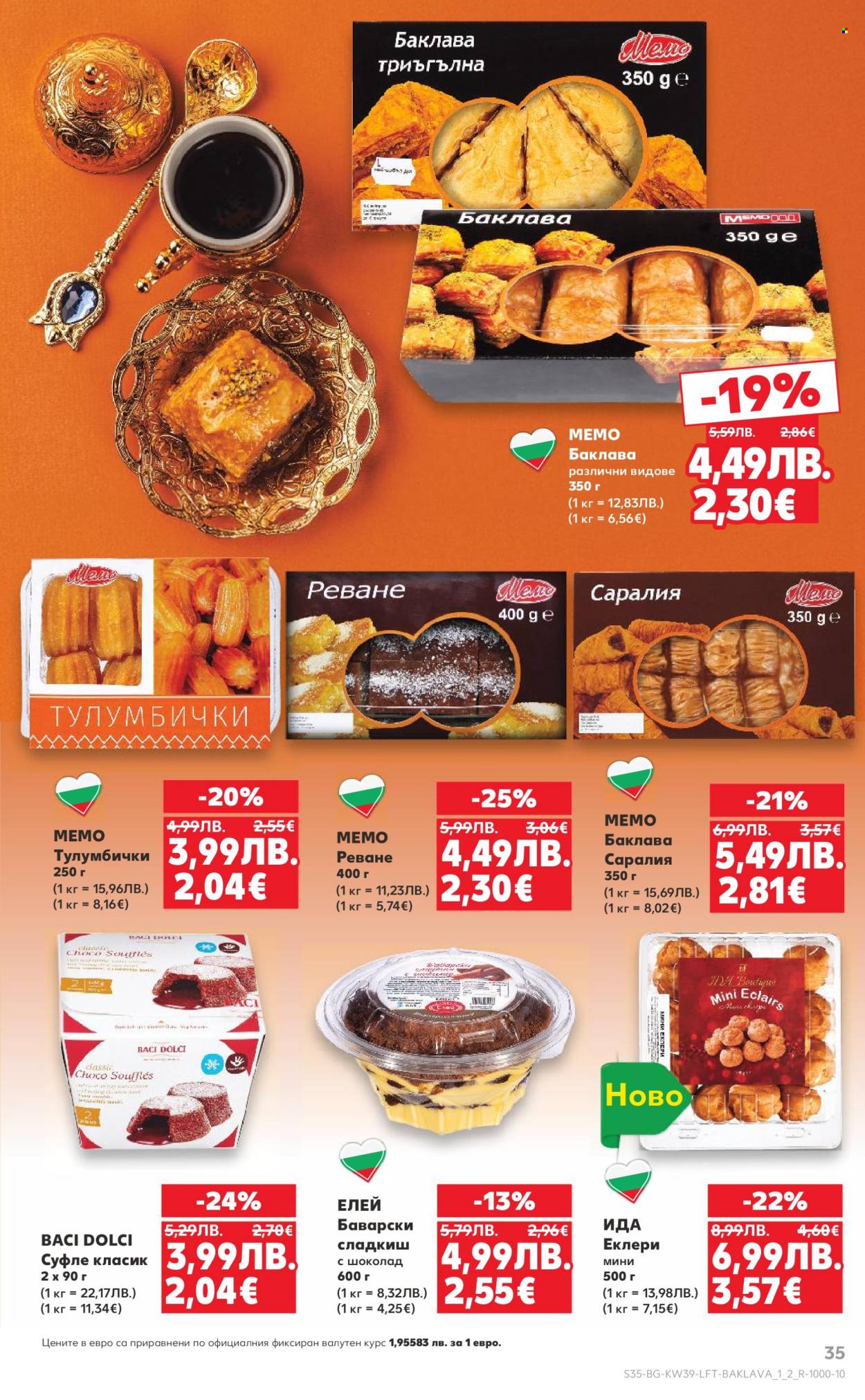 Брошура на Кауфланд - 22.09.2025 - 28.09.2025. Страница 35
