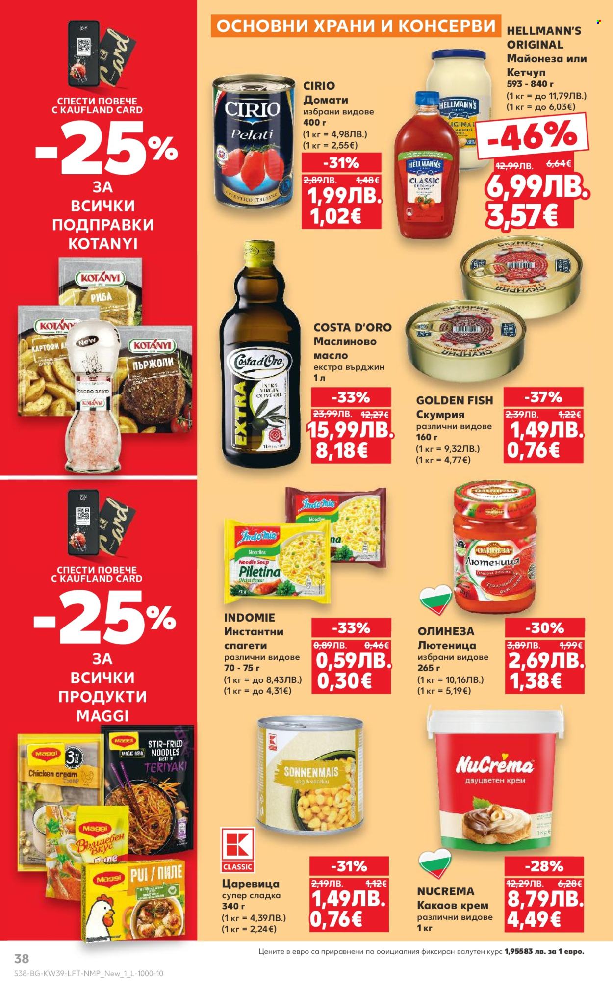 Брошура на Кауфланд - 22.09.2025 - 28.09.2025. Страница 38