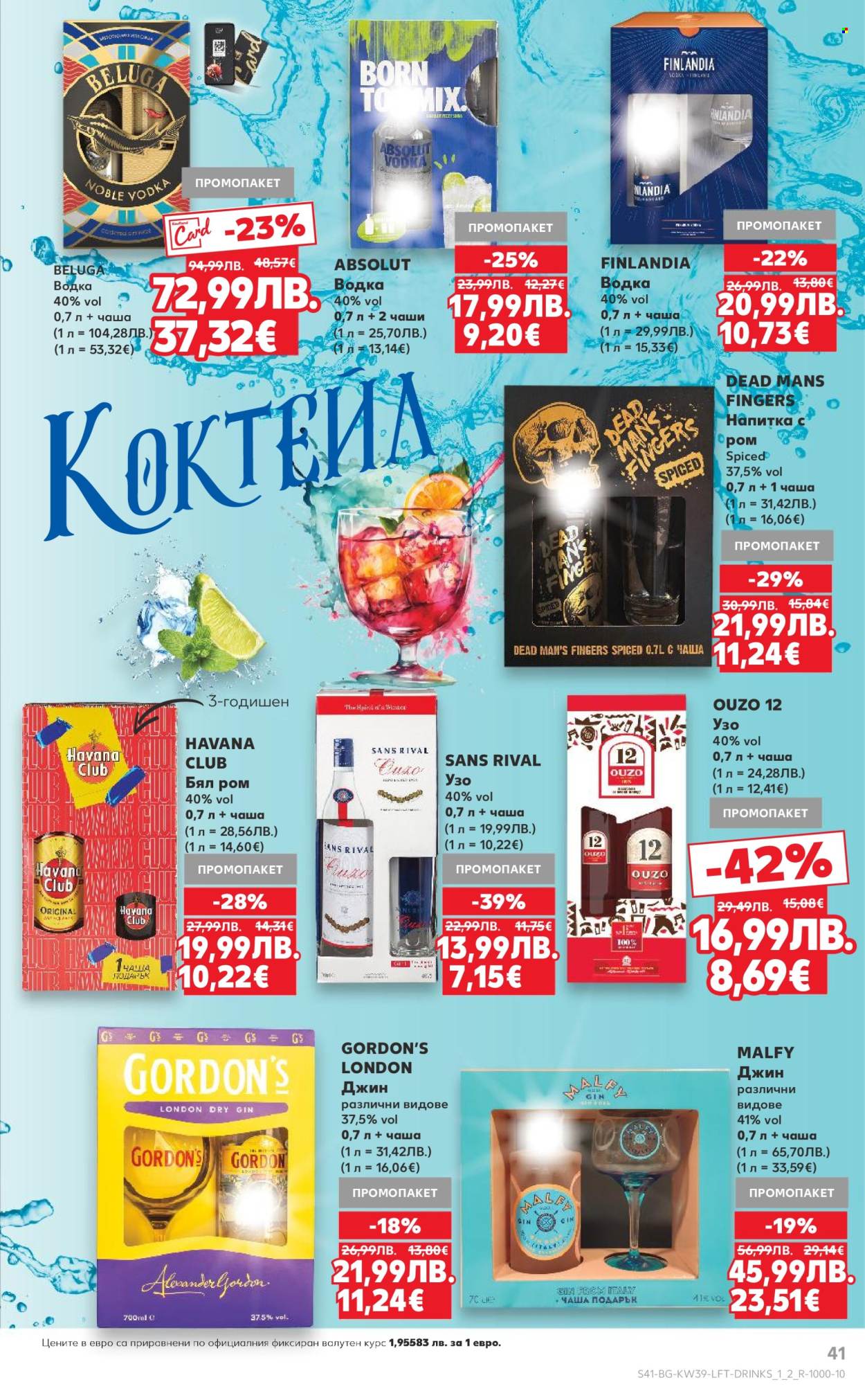 Брошура на Кауфланд - 22.09.2025 - 28.09.2025. Страница 41