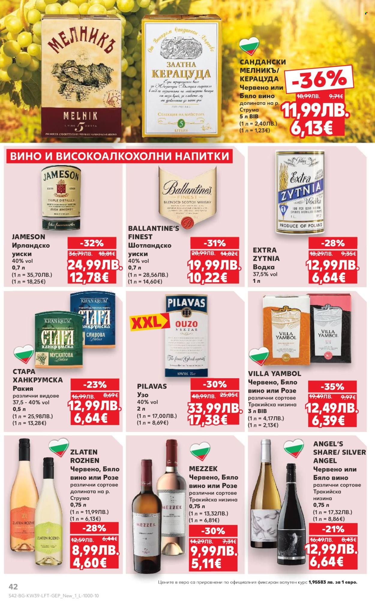 Брошура на Кауфланд - 22.09.2025 - 28.09.2025. Страница 42