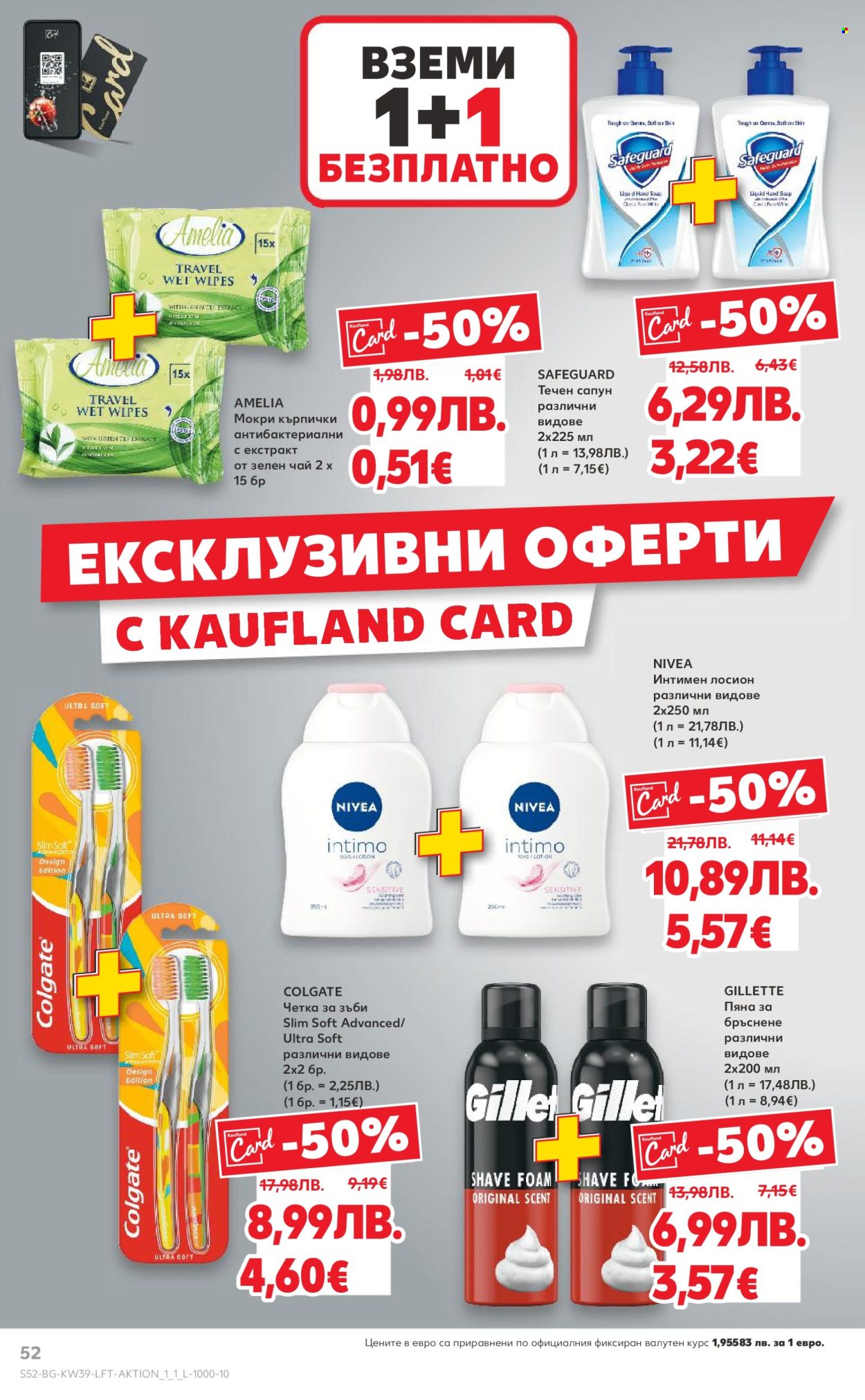 Брошура на Кауфланд - 22.09.2025 - 28.09.2025. Страница 52