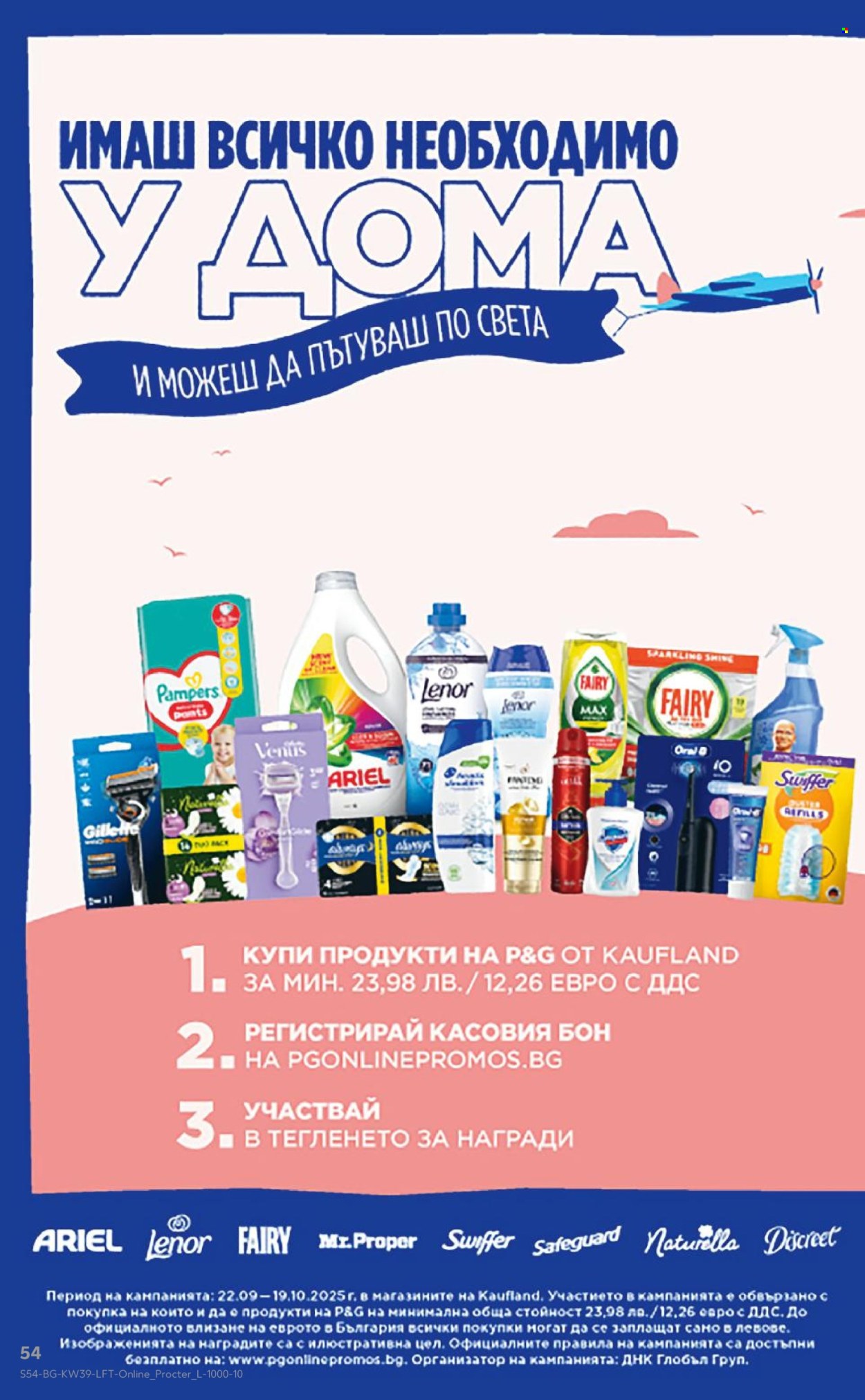 Брошура на Кауфланд - 22.09.2025 - 28.09.2025. Страница 54