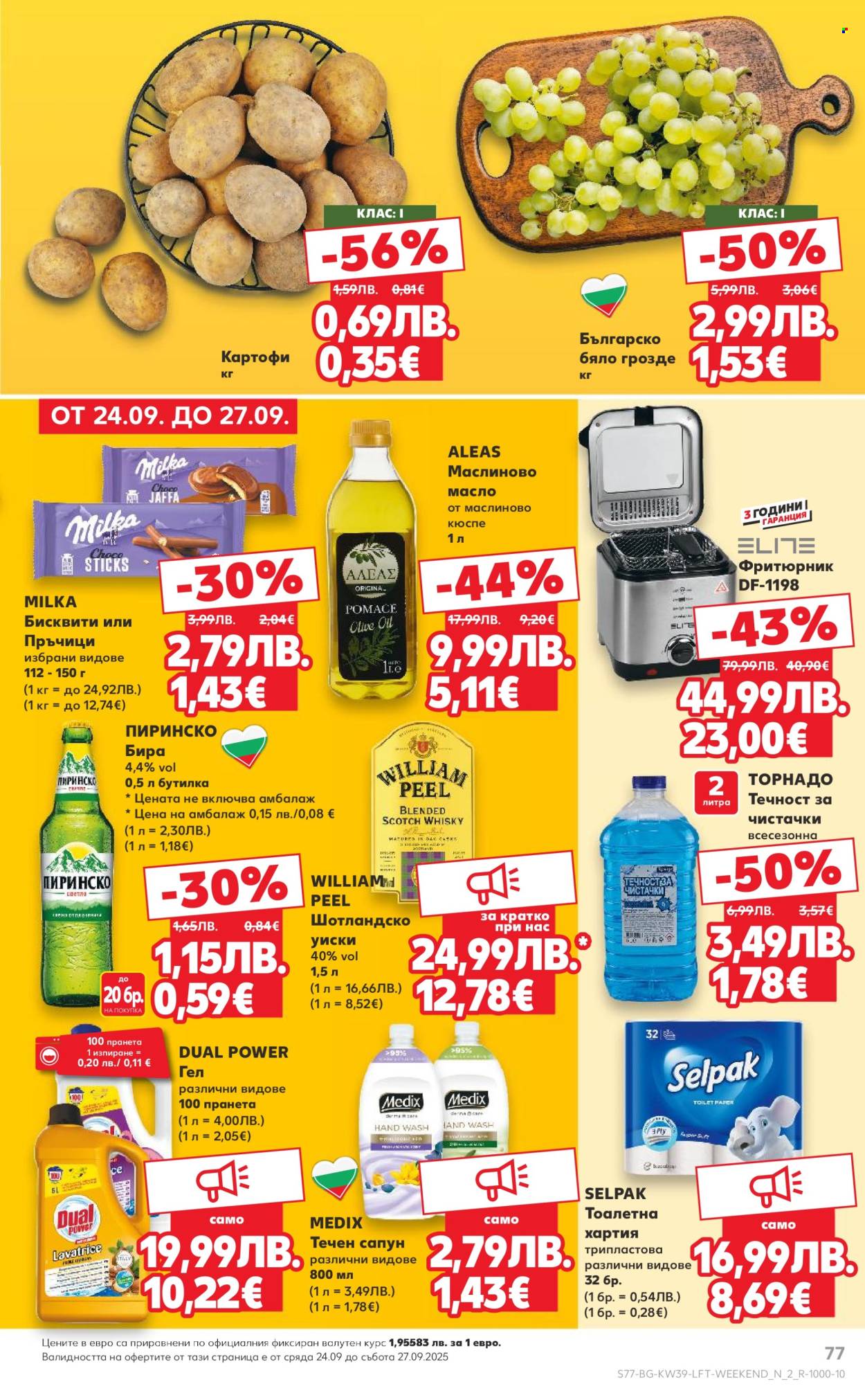 Брошура на Кауфланд - 22.09.2025 - 28.09.2025. Страница 77