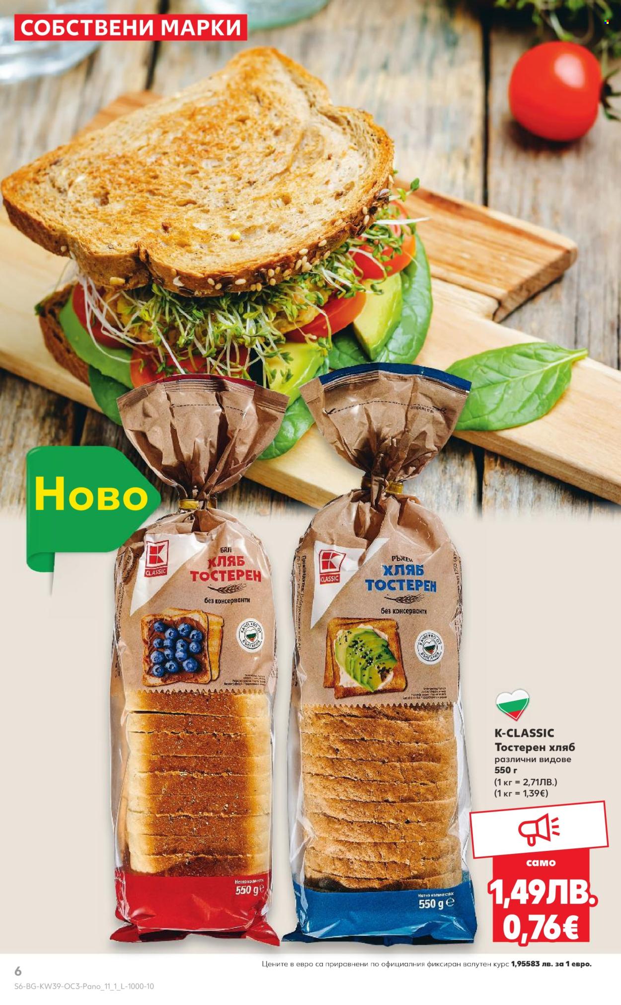 Брошура на Кауфланд - 22.09.2025 - 28.09.2025. Страница 6