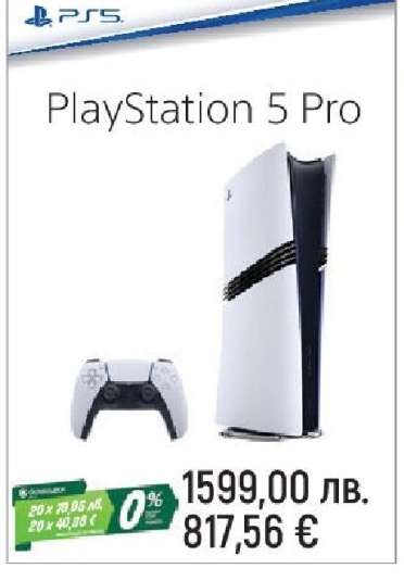 PlayStation 5 Pro