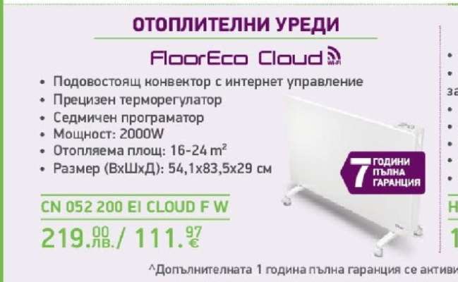 CN 052 200 EI CLOUD F W