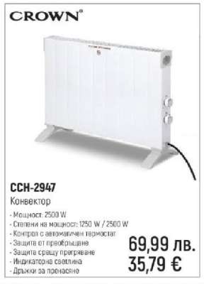 CCH-2947