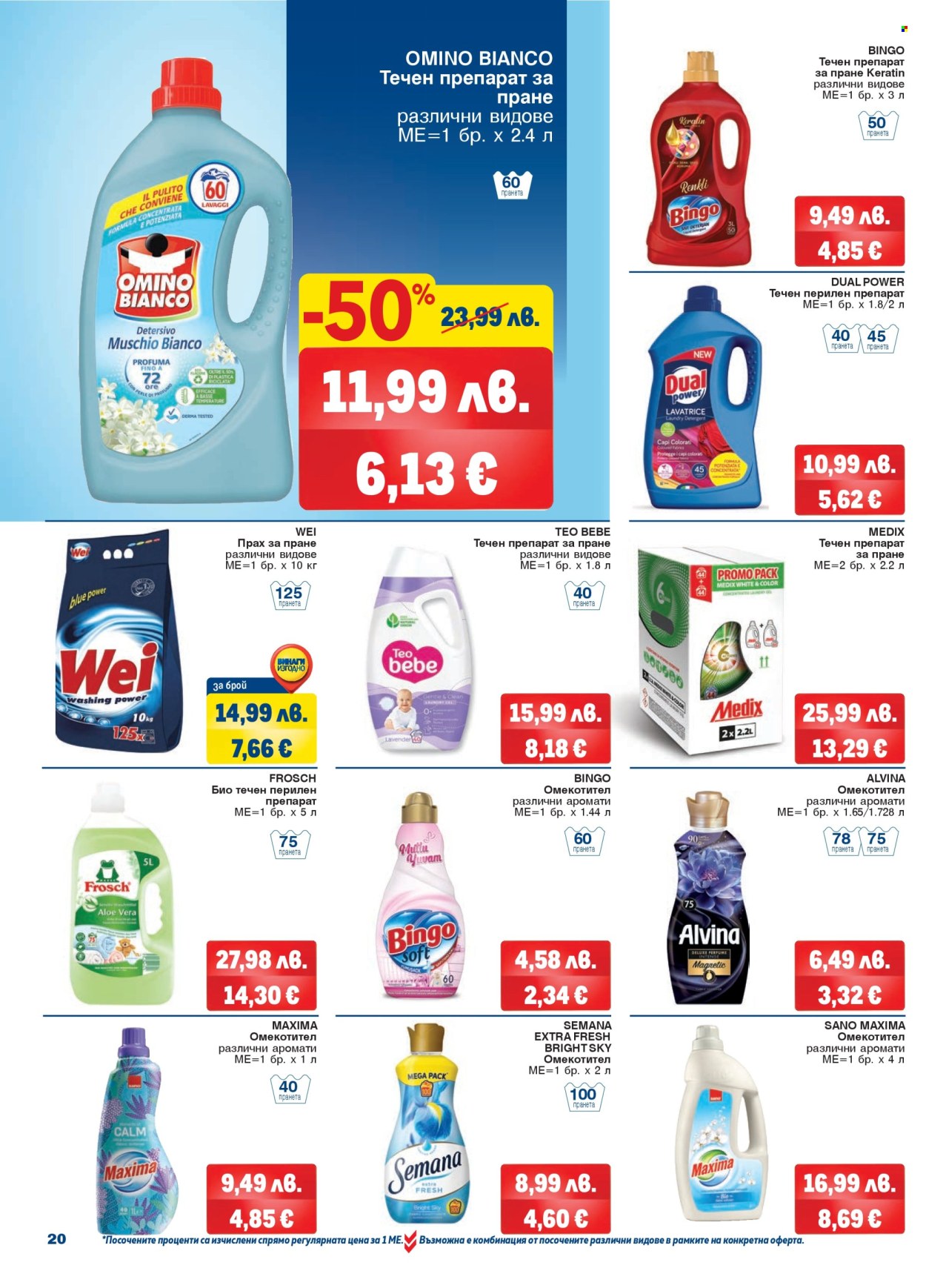 Брошура на МЕТРО - 25.09.2025 - 08.10.2025. Страница 20