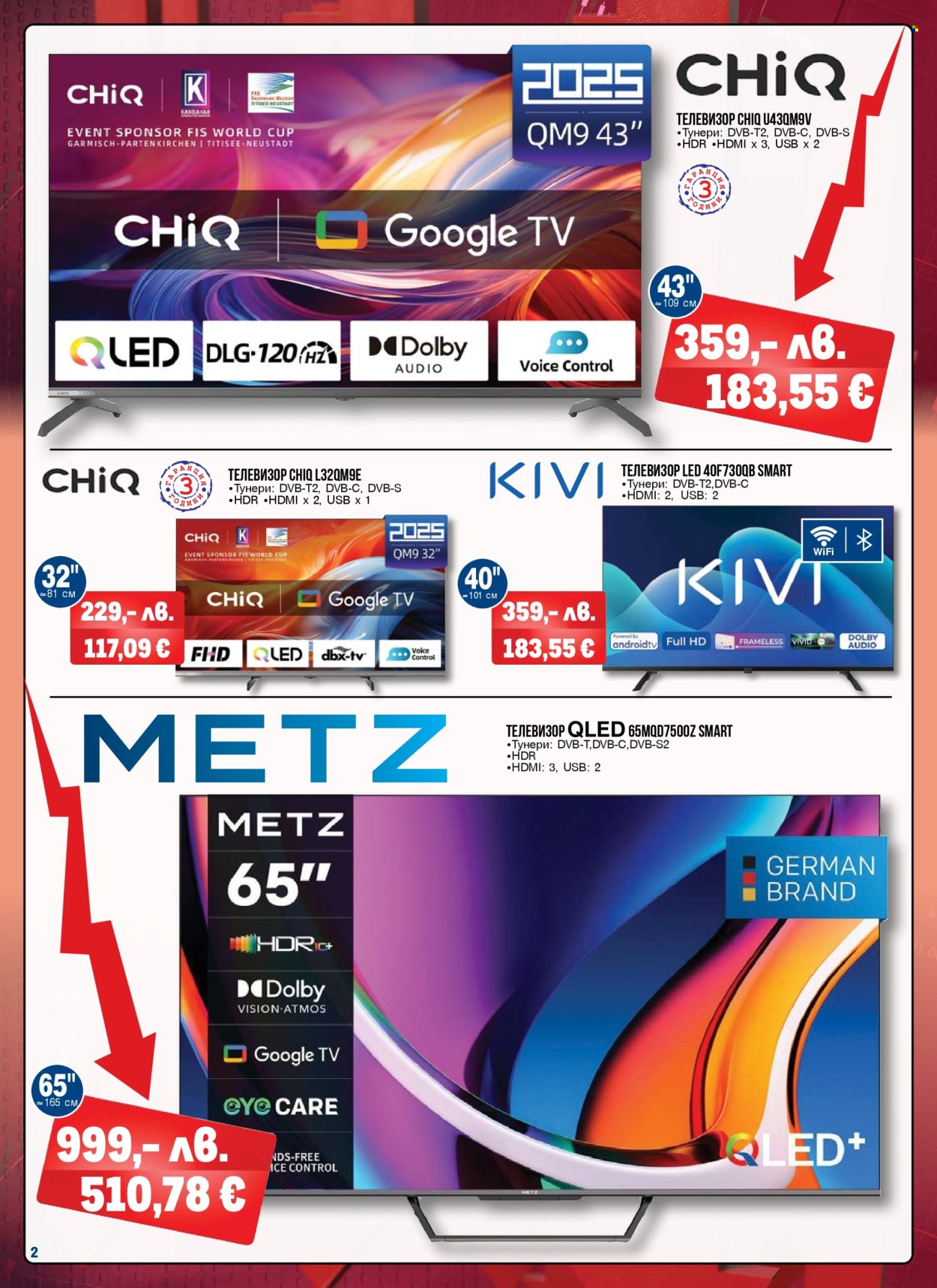 Брошура на МЕТРО - 25.09.2025 - 08.10.2025. Страница 2