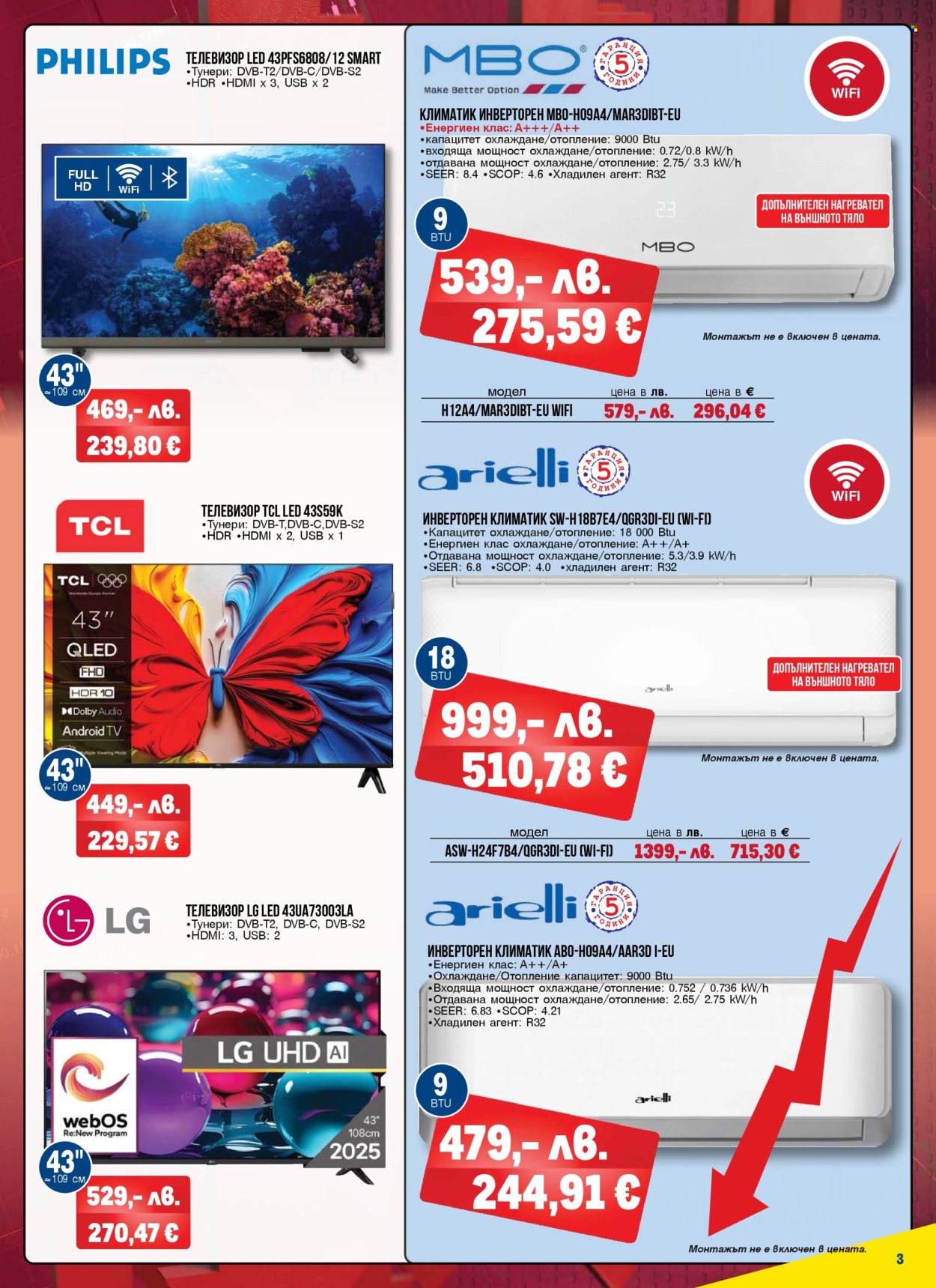 Брошура на МЕТРО - 25.09.2025 - 08.10.2025. Страница 3