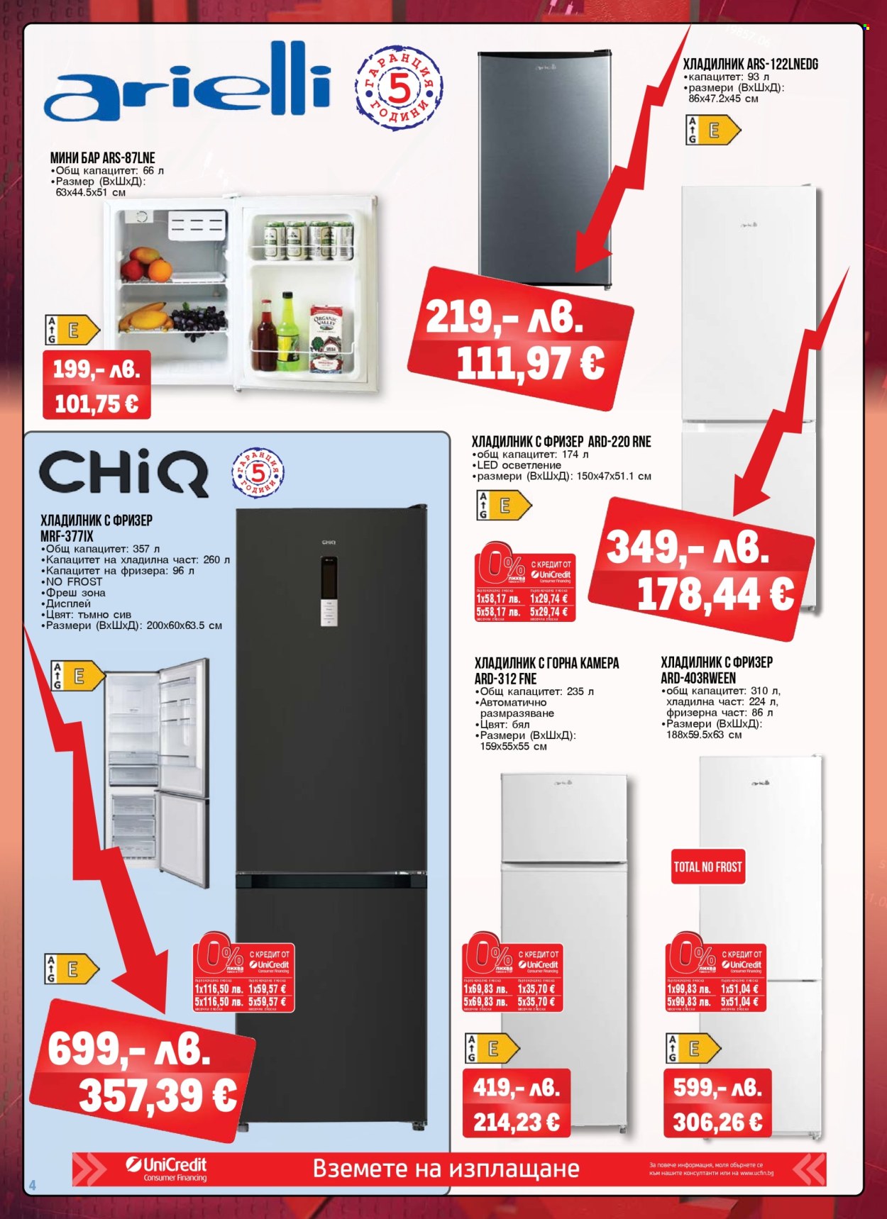Брошура на МЕТРО - 25.09.2025 - 08.10.2025. Страница 4