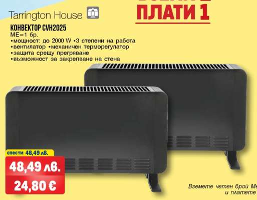 Конвектор CVH2025