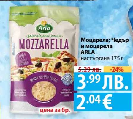Моцарела; Чедър и моцарела ARLA