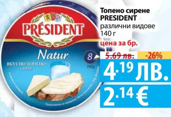 Топено сирене PRESIDENT
