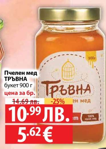Пчелен мед ТРЪВНА букет 900 г