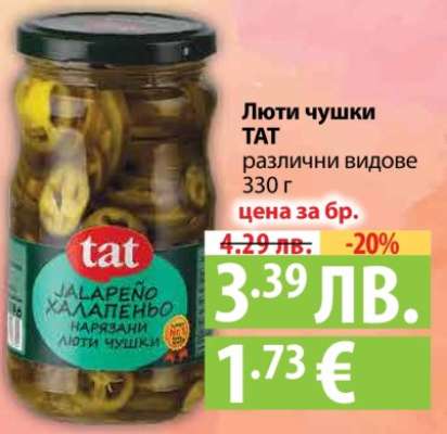 Люти чушки TAT