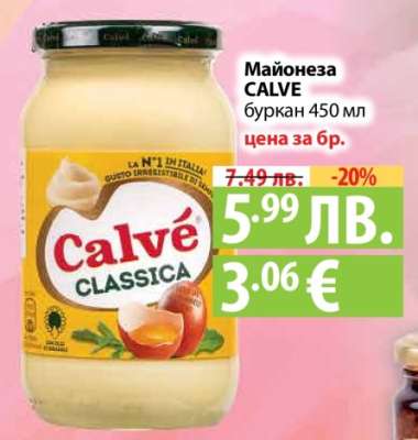 Майонеза CALVE