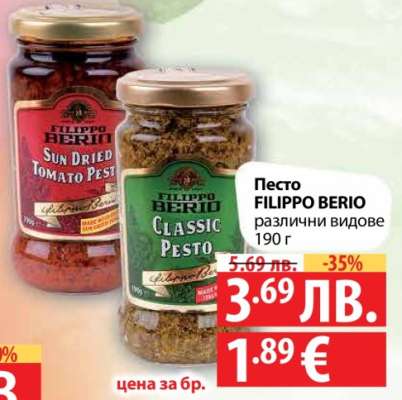 Песто FILIPPO BERIO