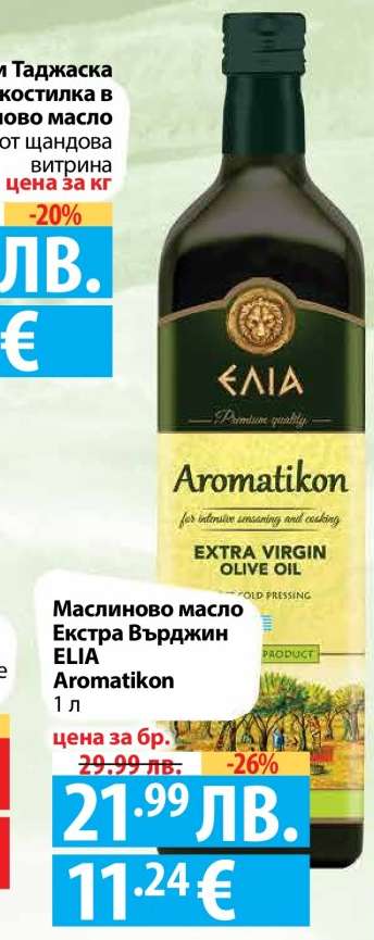 Маслиново масло Екстра Върджин ELIA Aromatikon
