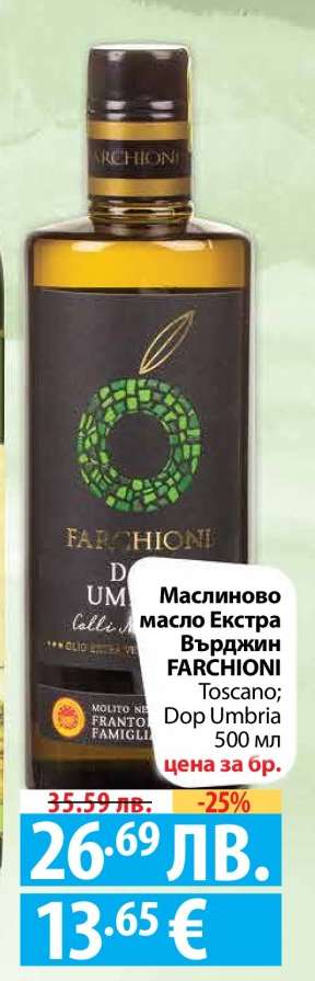 Маслиново масло Екстра Върджин FARCHIONI