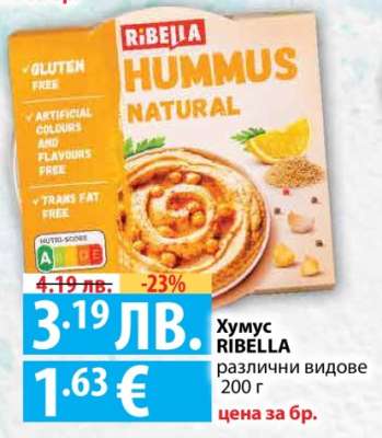 Хумус RIBELLA