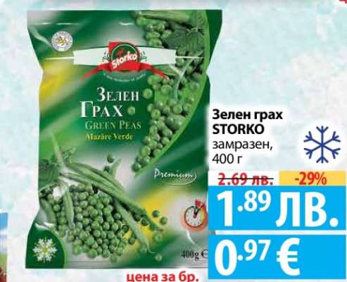 Зелен грах STORKO