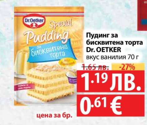 Пудинг за бисквитена торта Dr. OETKER