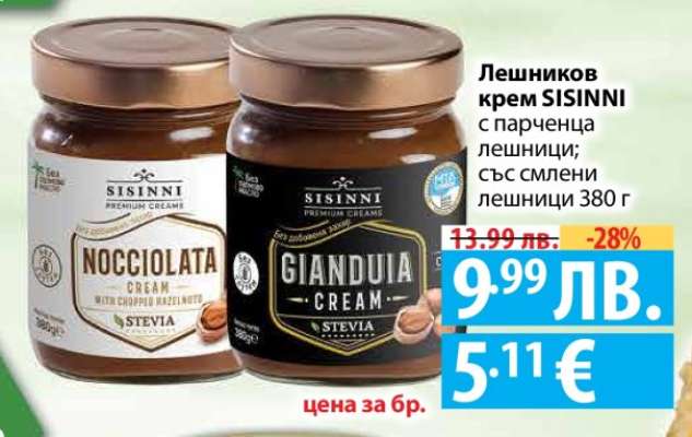 Лешников крем SISINNI