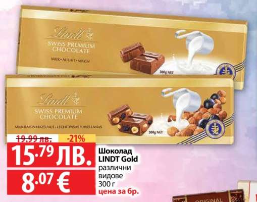 Шоколад LINDT Gold