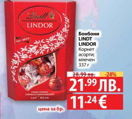 Бонбони LINDT LINDOR