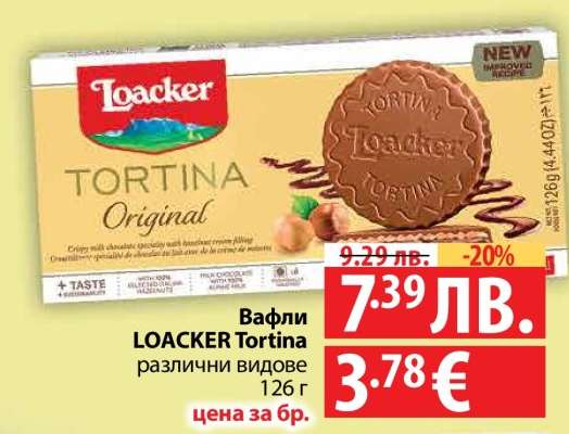 Вафли LOACKER Tortina