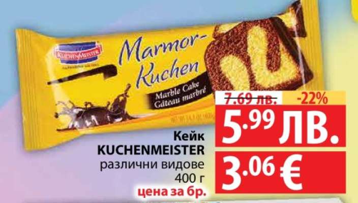 Кейк KUCHENMEISTER