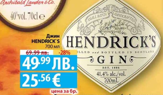 Джин HENDRICK'S 700 мл