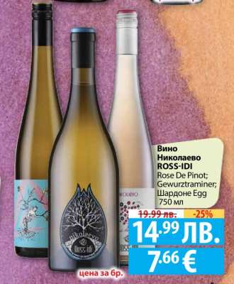 Вино Николаево ROSS-IDI