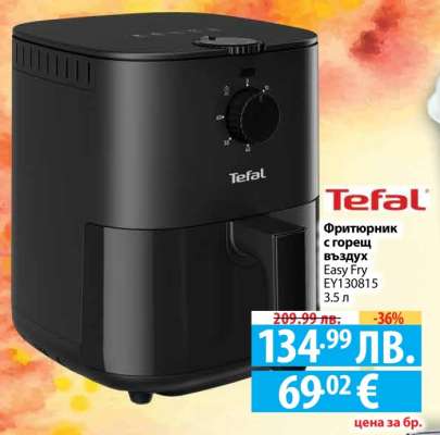 Фритюрник с горещ въздух Tefal Easy Fry EY130815