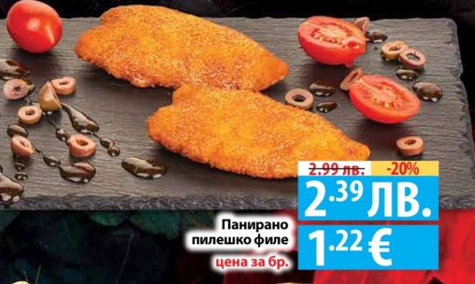 Панирано пилешко филе