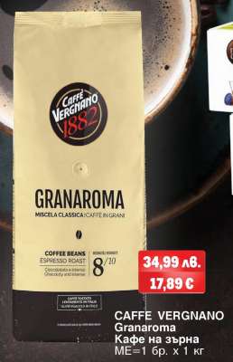 CAFFE VERGNANO Granaroma