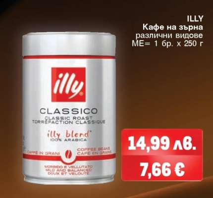 ILLY Кафе на зърна