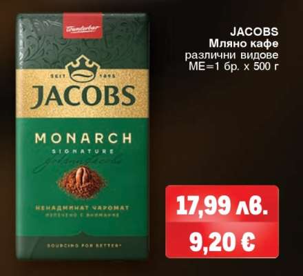 JACOBS Мляно кафе
