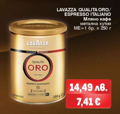 LAVAZZA QUALITA ORO/ESPRESSO ITALIANO