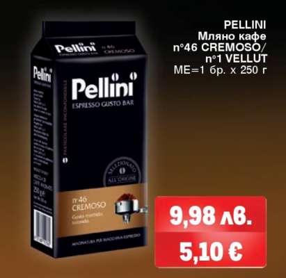 PELLINI Мляно кафе n°46 CREMOSO/n°1 VELLUT