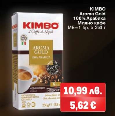 KIMBO Aroma Gold